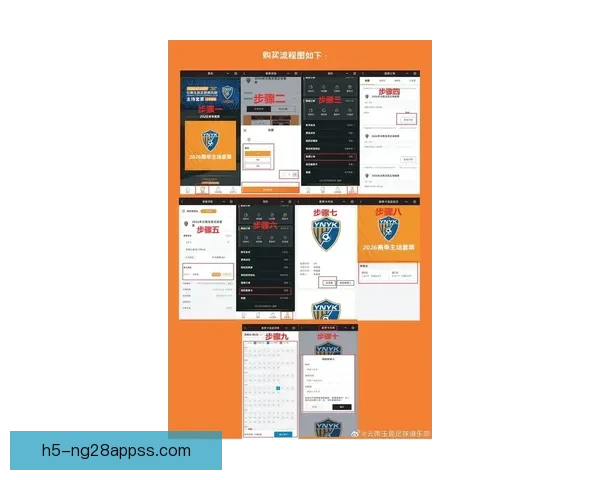 云南玉昆新赛季票价区间公布